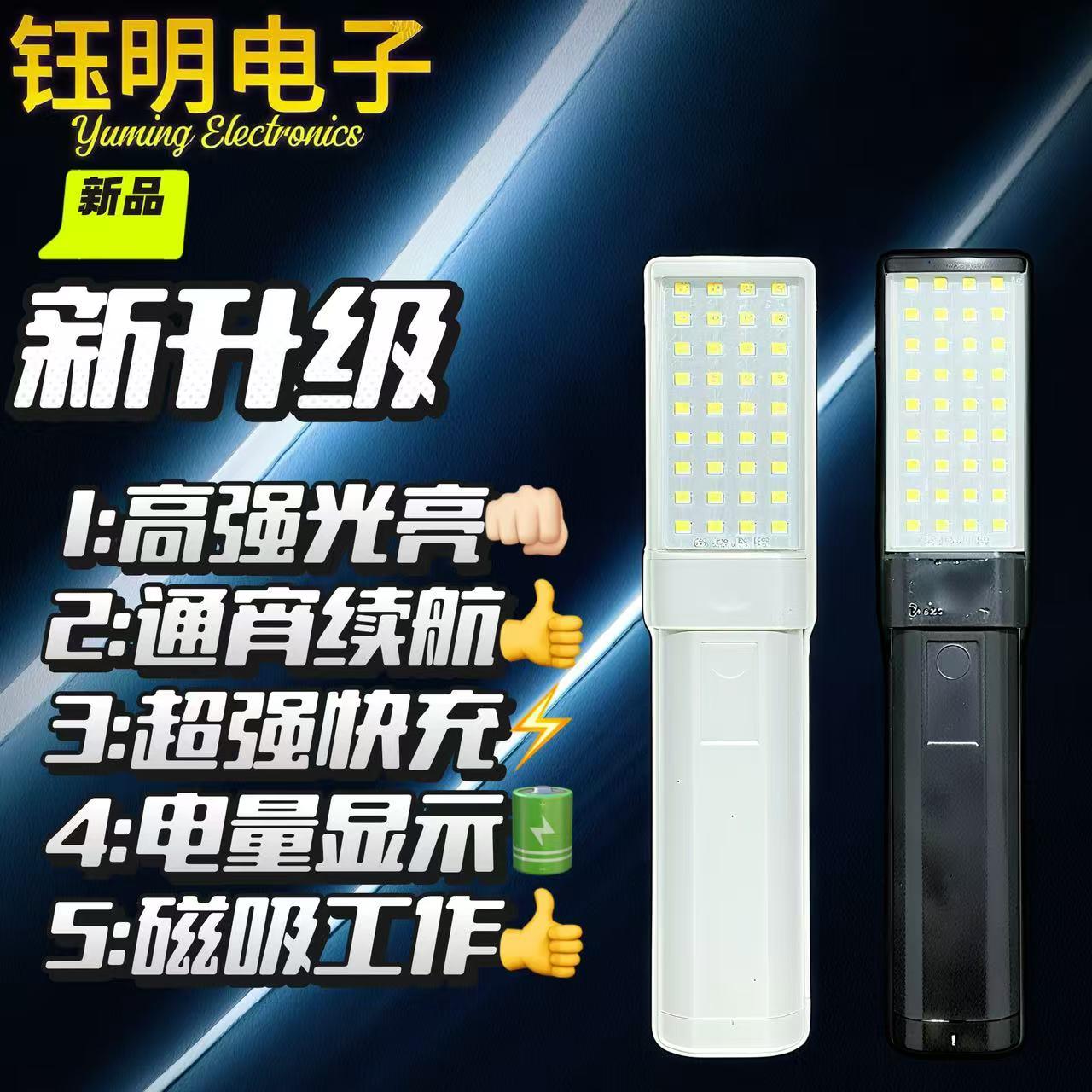 陶瓷厂触摸LED充电工作灯汽修应急磁铁维修锂电工作灯机修手电筒