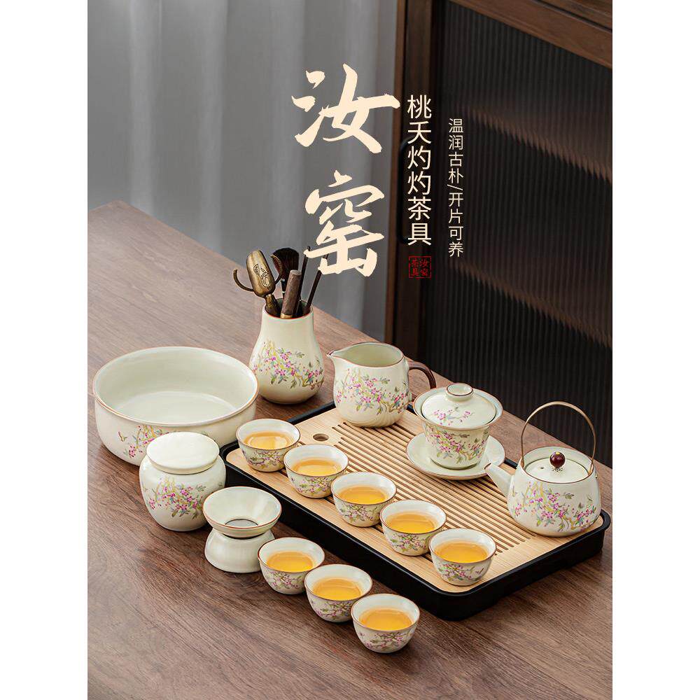 黄如窑桃花功夫茶具家居客厅高档女士陶瓷升降机茶壶盖碗茶杯