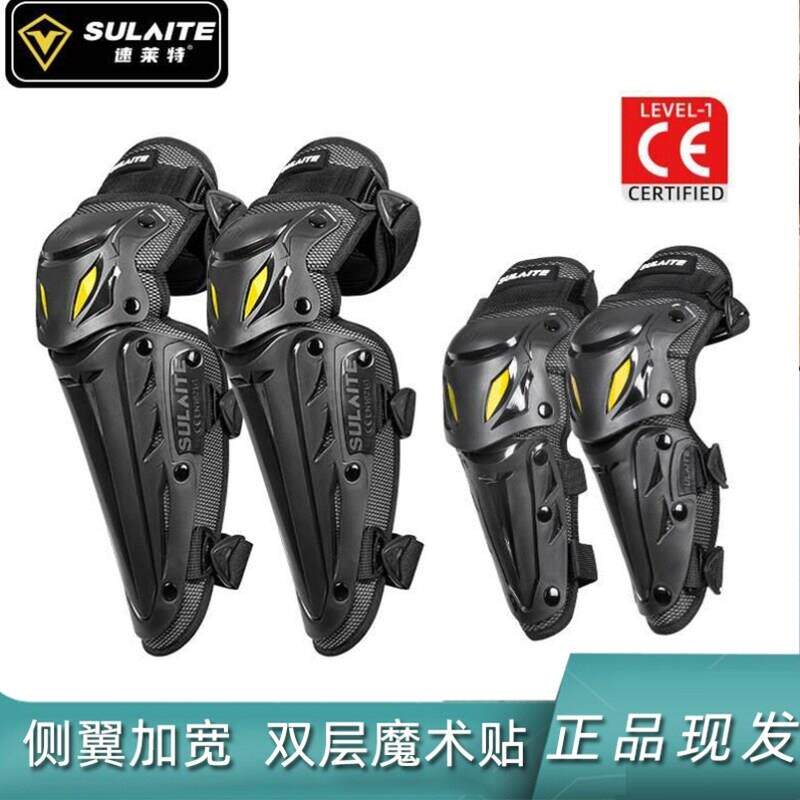 速莱特机车护膝夏季运动骑行护具防摔护肘防风四季骑行装备套装