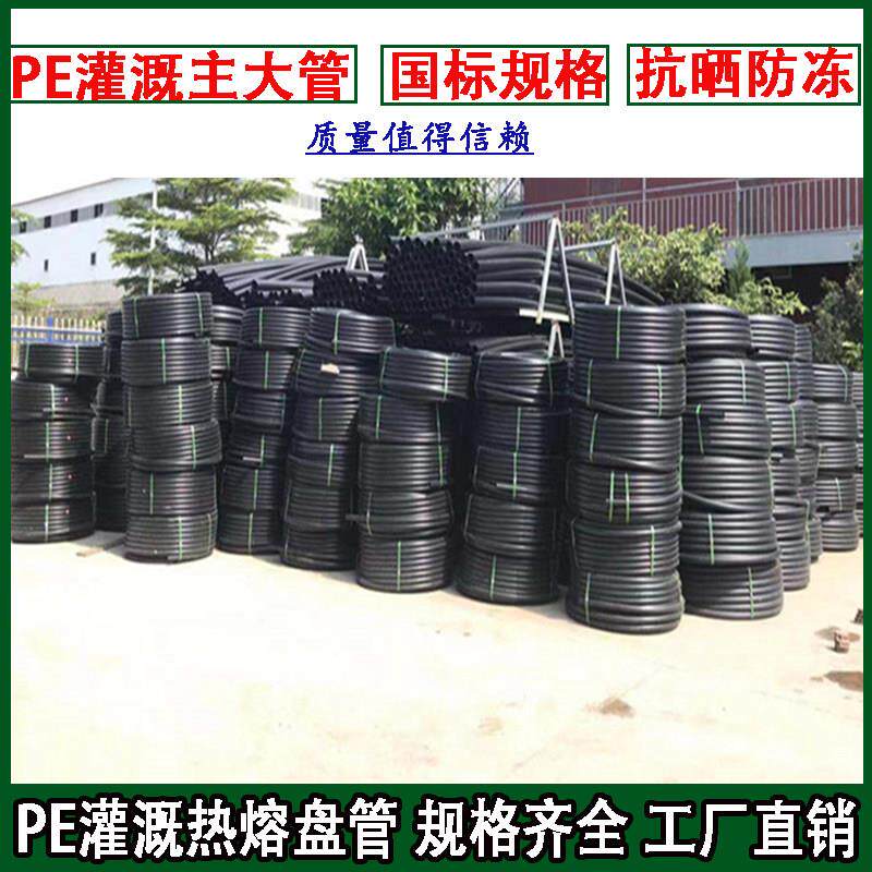 pe管自来水管20引排给水管农业灌溉专用水管硬管 4分25热熔pe接管