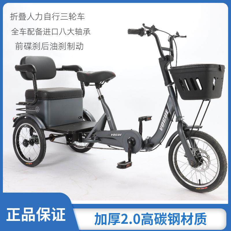 老年三轮车自行车折叠双人脚蹬代步休闲锻炼身体小型自行车