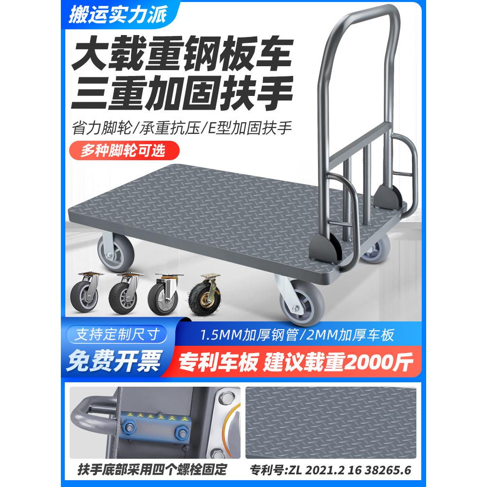 平板车货搬运车推货车拉货小推车钢板拖车载重王静音手推四轮板车