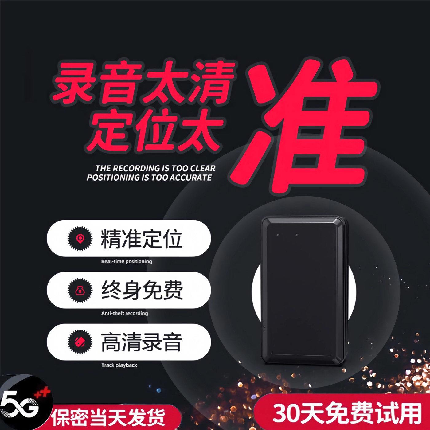 录音笔监控听器手机控制超长待机高清降噪专业防偷实时听录定位器