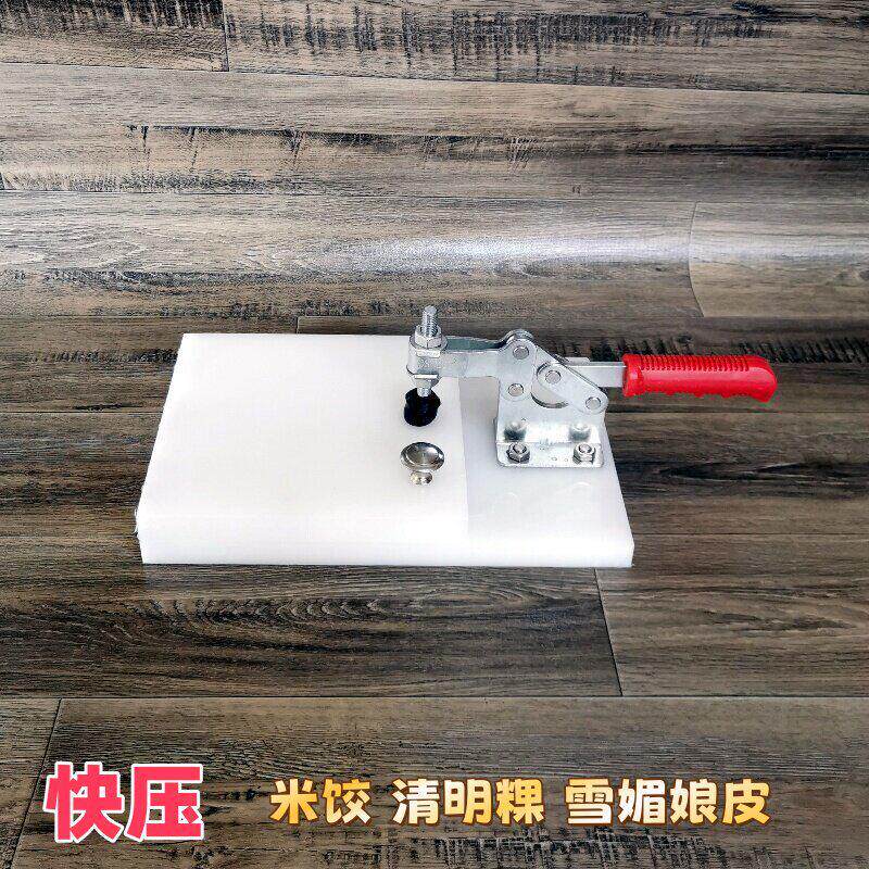 现货塑料省力压皮工具米粑皮米饺皮清明果粿快压模具食品用板模具