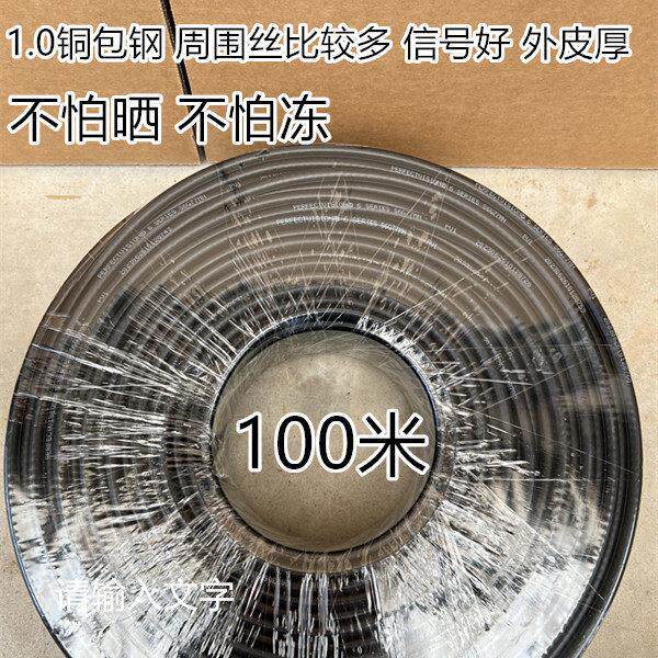 高清天线黑线外皮贼结实防晒有线电视线大小信号线闭路线同轴馈线
