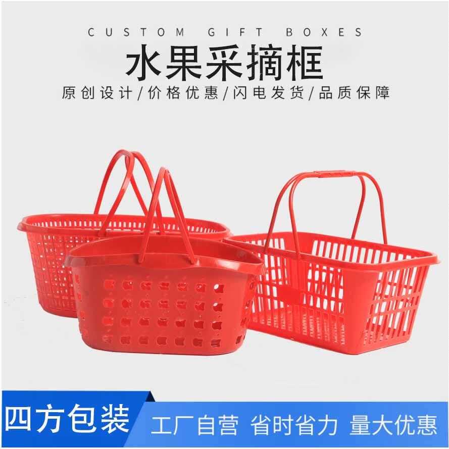 水果采摘篮草莓采摘篮子樱桃篮子/杨梅水果篮平底蓝提手3斤4斤5斤