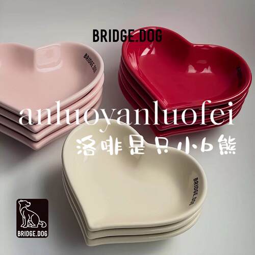 【洛啡】韩国进口BRIDGE.DOG宠物碗BD碗猫碗狗碗爱心盘餐盘桃心碗