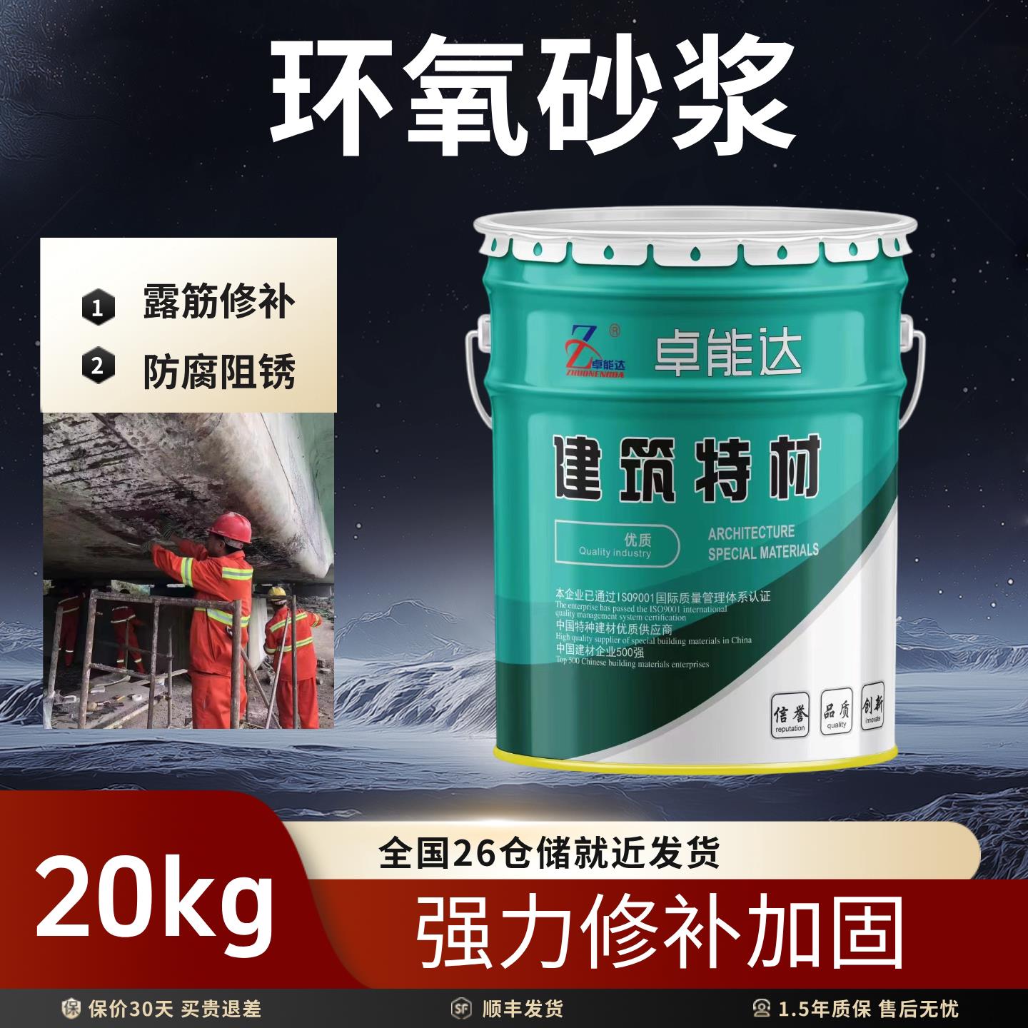 环氧砂浆蜂窝麻面露筋修补高强度修补砂浆环氧树脂砂浆环氧胶泥