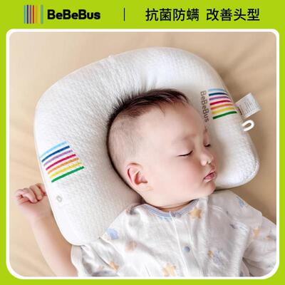 BeBeBus婴儿定型枕0-1-2-3岁宝宝防偏头纠正头型枕头抗菌防螨款