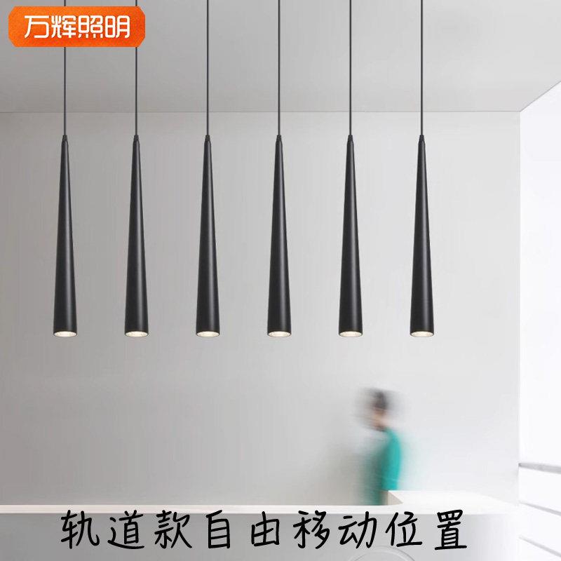 长筒轨道式吊灯饭厅餐桌长条吧台装饰前台客厅一字吊线长线圆锥形