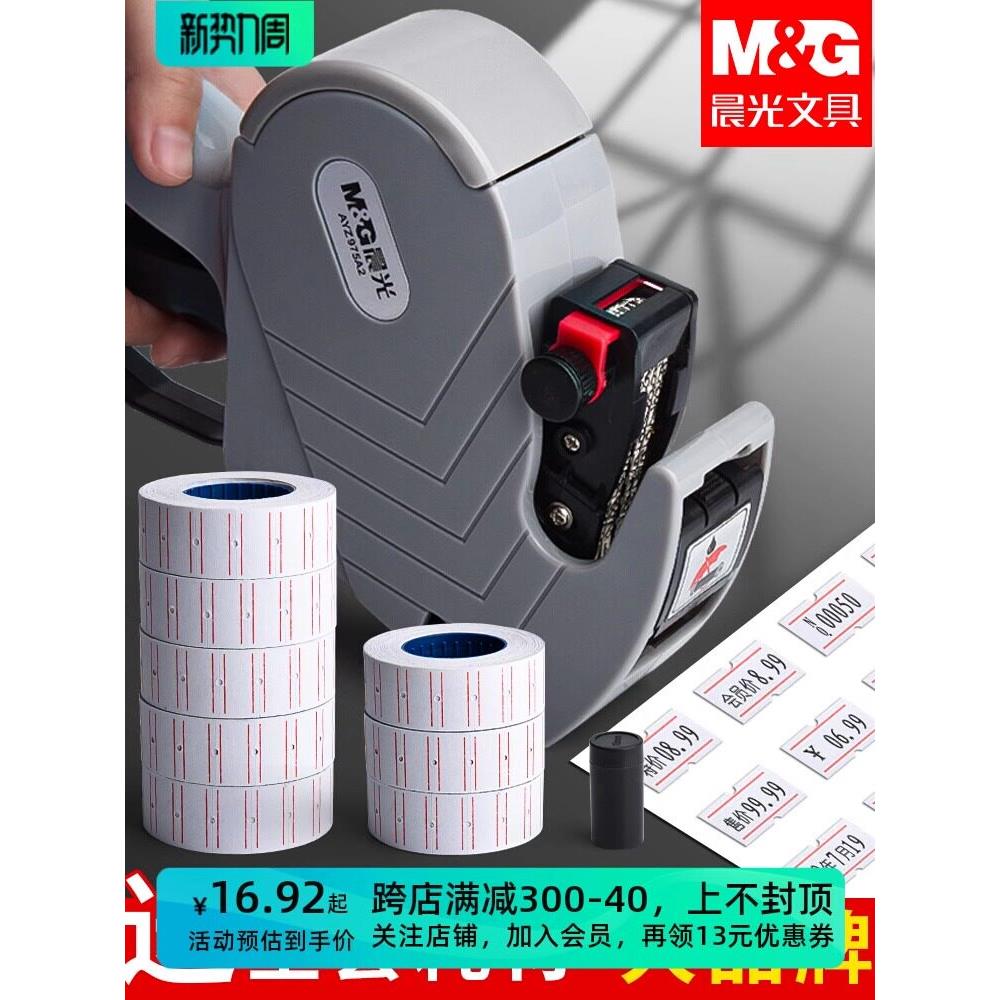打码机打码机手工打标价机超市商场产品价格纸全自动打标价机标签
