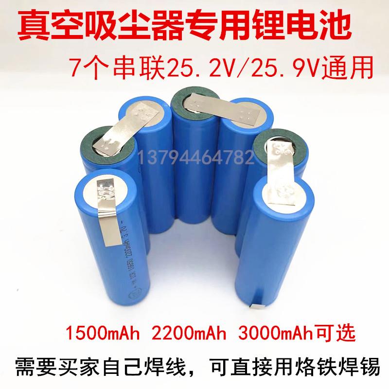 韩夫人VC806812手持无线真空吸尘器22.2V21.6V锂电池25.9V兼25.2V