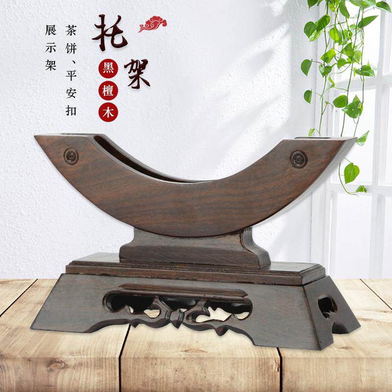 红木平安扣托架底座实木支架瓷盘普洱茶饼玉璧玉片工艺品展示架子