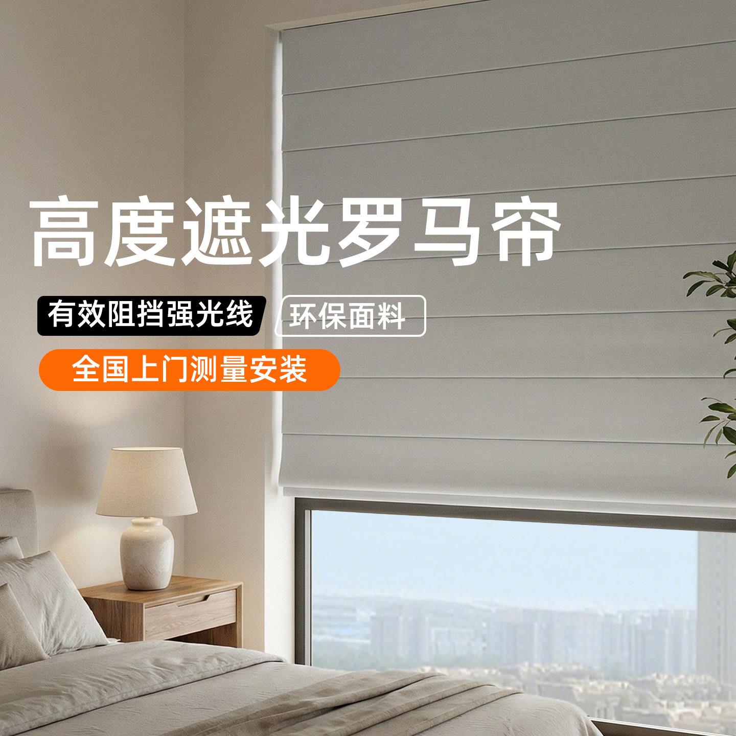 罗马帘窗帘全遮光卧室飘窗纱帘遮阳新款定制遮阳隔断百叶升降卷帘