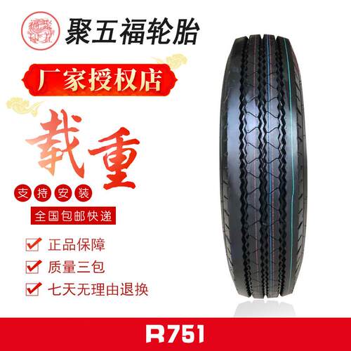 全新正品玲珑汽车轮胎700R16C/LT R751半钢江铃货车顺达凯运凯