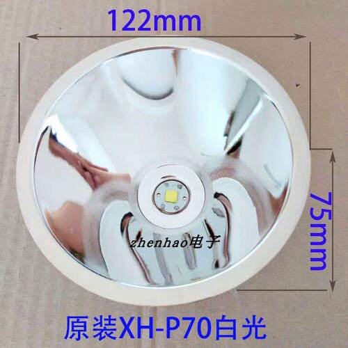 CREE-XHP70大功率强光远射大光斑四核8.4v反光 杯LED头灯夜钓配件