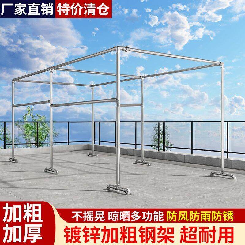 钢管户外阳台防风落地大型镀锌晾衣架晒被简易四方架遮阳车棚架子