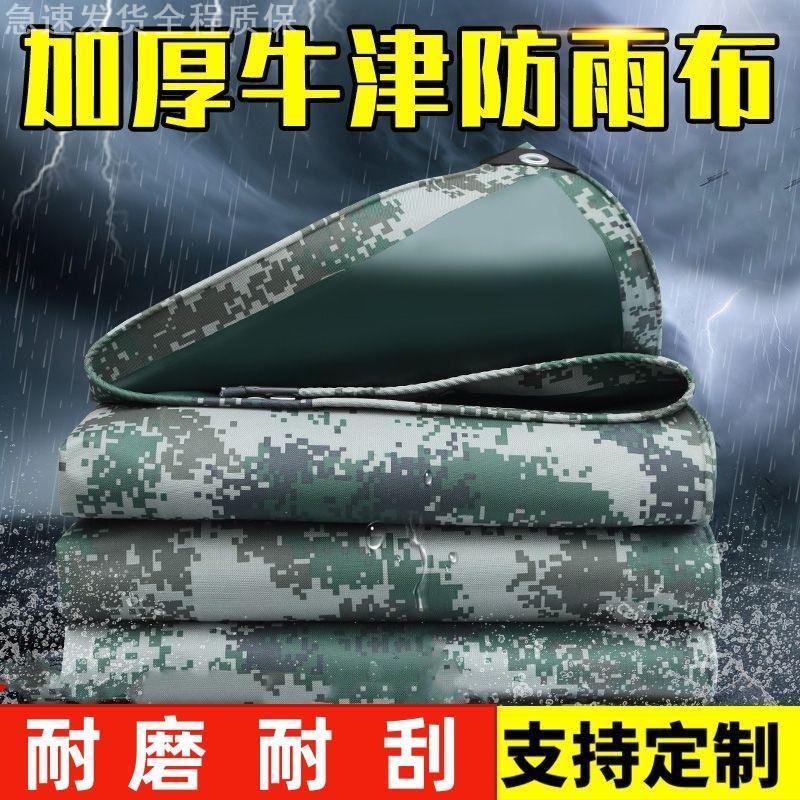 篷布防水防晒加厚车棚雨棚帆布防雨布篷布防水防晒加厚牛津布