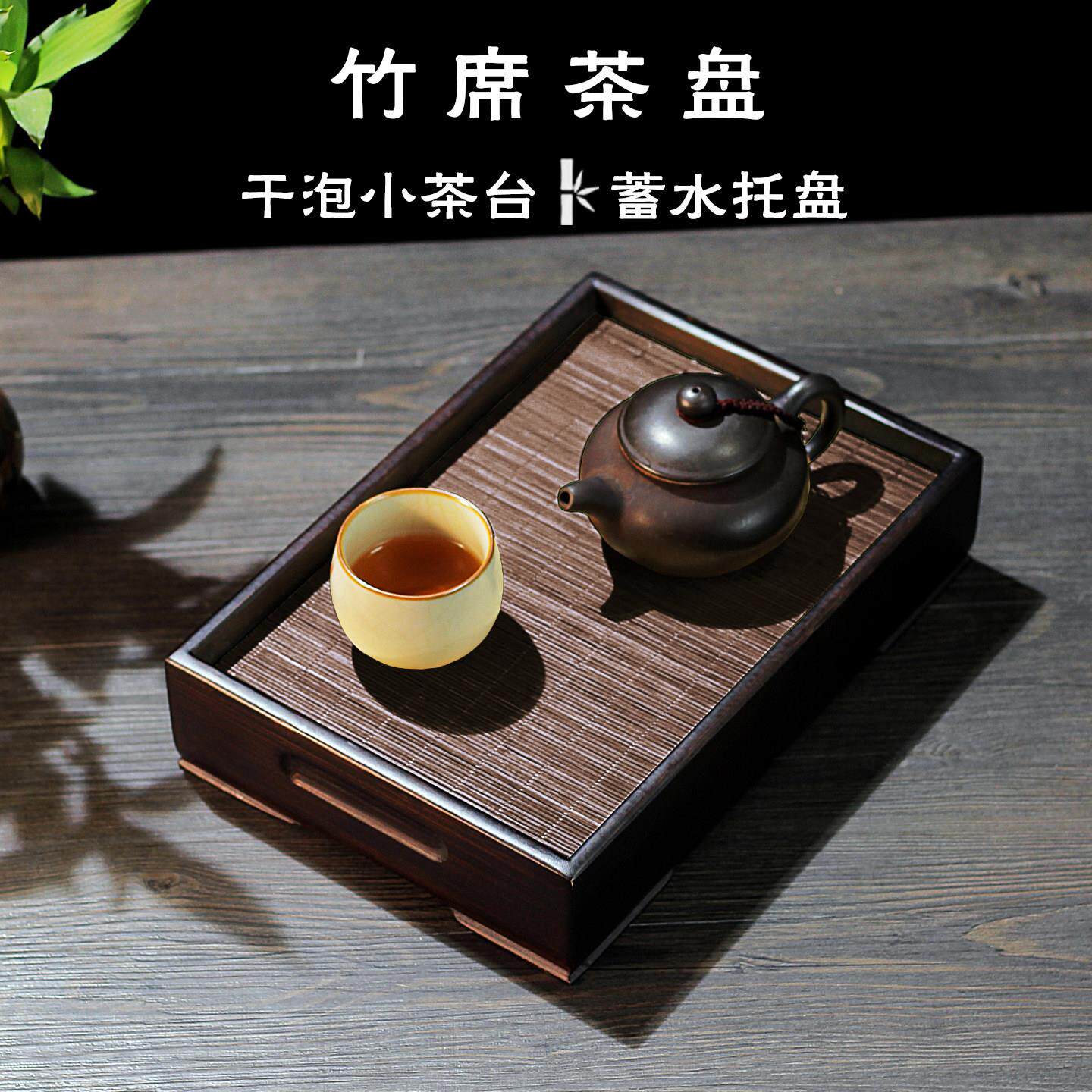 楠竹茶盘家用小型竹制竹蓆干泡台储水式木质年轻人茶具托盘小茶台