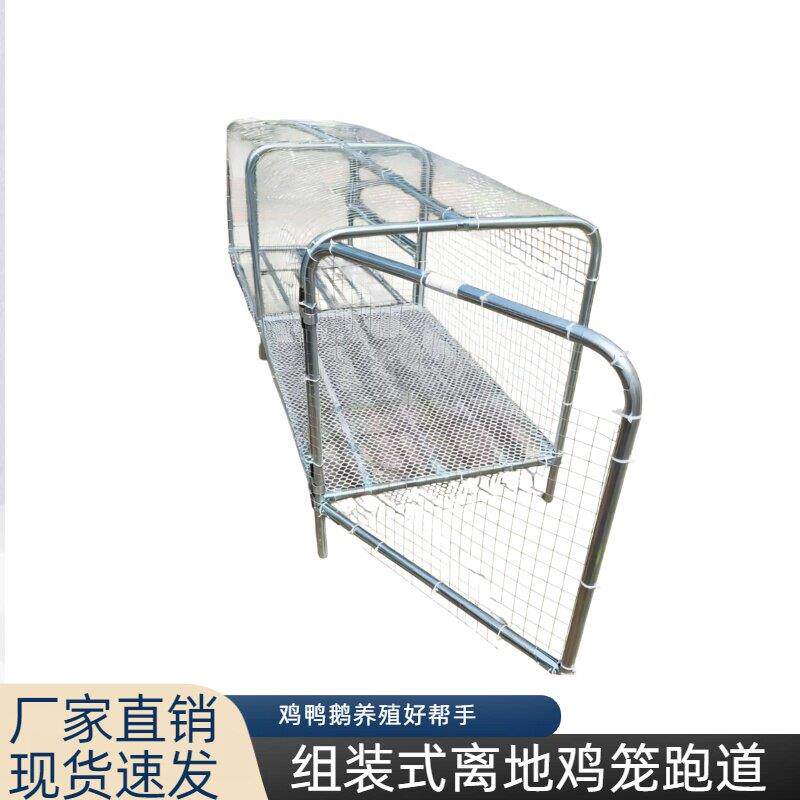 铁网鸡笼兔笼跑道养鸡隧道笼子农场户外溜达鸡笼子庭院农家用散养