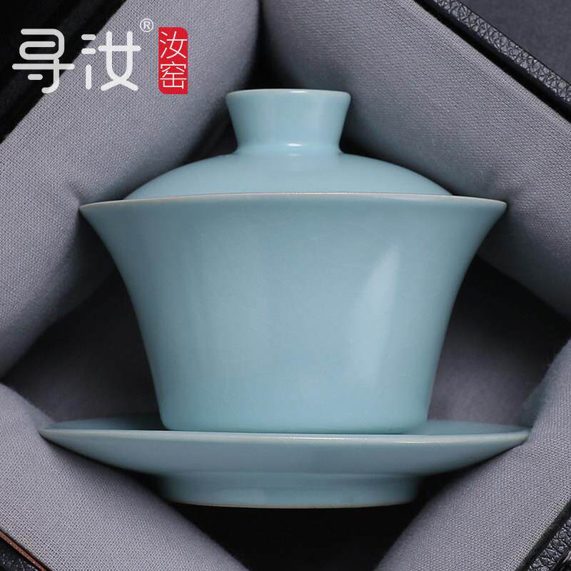 巽如汝窑三彩有盖碗茶杯单套不烫功夫茶具典雅陶瓷汝瓷开片天蓝色