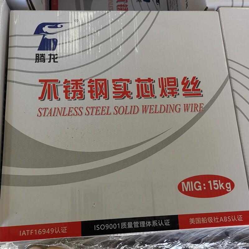 山东腾达腾龙ER304实心ER308L 309L 316L不锈钢气保焊丝15kg盘丝
