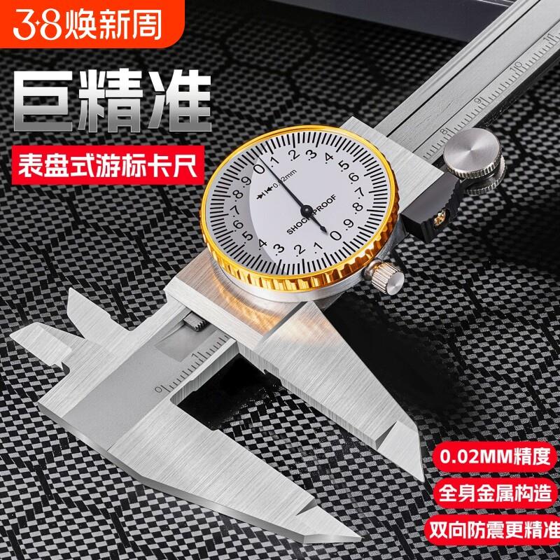 带表游标卡尺工业级高精度代表盘小型0-150-200-300mm卡尺