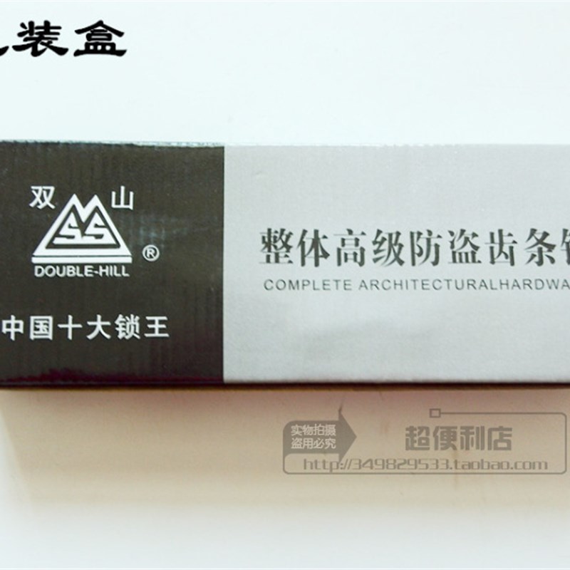 双山齿条锁双扇门锁大门锁穿条锁 铁门锁木门锁双开大门锁包邮