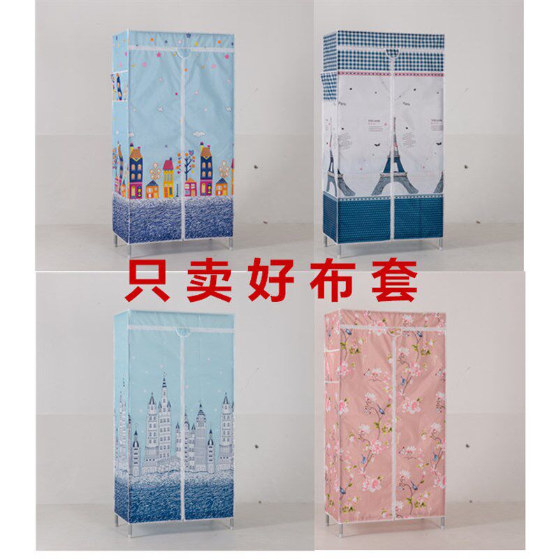 简易衣柜鞋架布套外罩单卖加厚防晒牛津布衣橱鞋柜货架防尘罩定做