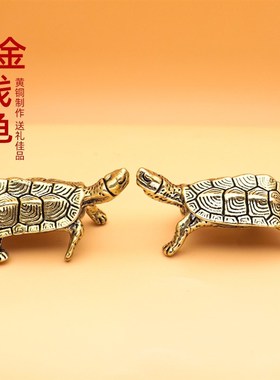 桌面摆件居家茶宠吉祥工艺礼品黄铜精制实心长寿乌龟