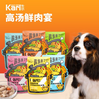 【荣宠】狗狗宠物鲜食营养丰富湿粮拌饭专用幼犬狗狗零食美味多汁