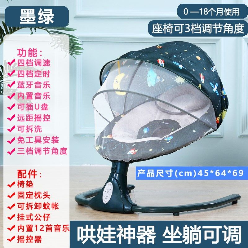 智能电动自动摇摇椅摇床摇篮哄娃神器带娃睡眠多功能安抚椅婴儿床