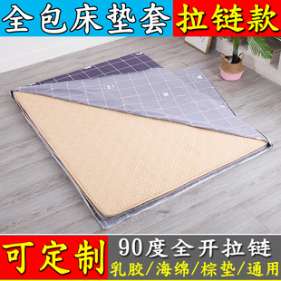 乳胶床垫床包150X190全包海绵罩椰棕垫罩180X200学生床垫保护套
