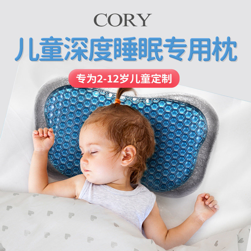 儿童枕头四季通用2-3-6岁以上夏季凉枕小学生专用凝胶宝宝枕夏天