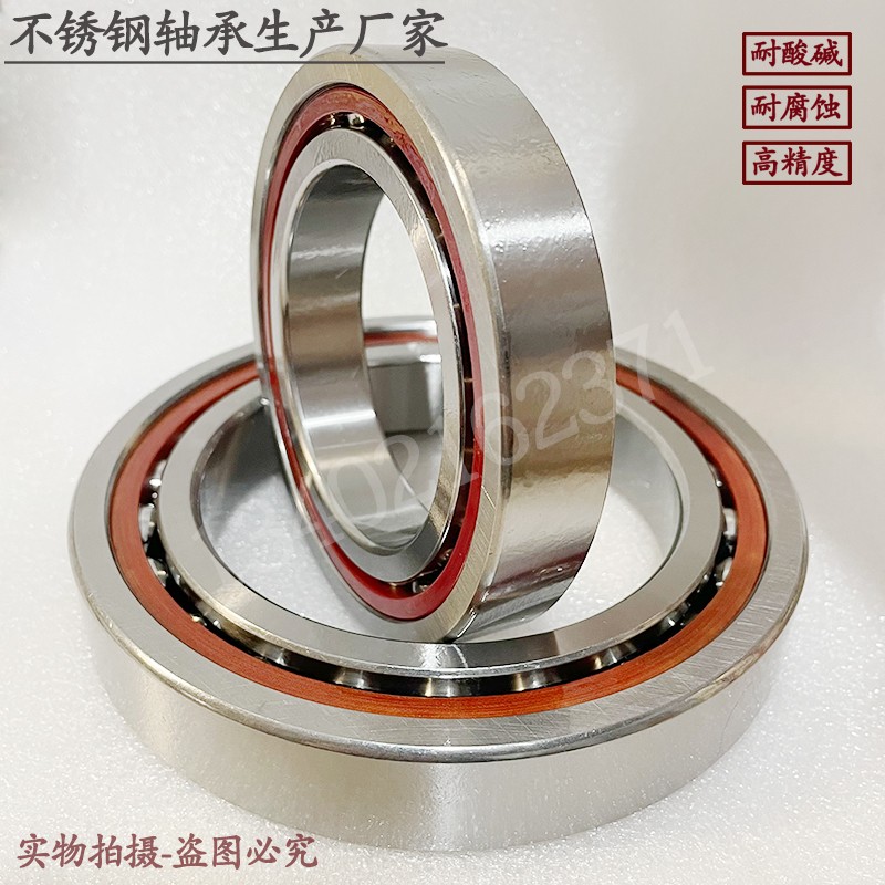 不锈钢角接触球轴承 S 7200 7201 7202 7203 7204 7205 7206 AC B