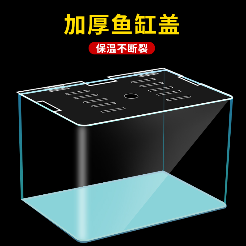 定制加厚热弯长方形玻璃金鱼缸乌龟缸亚克力盖子防尘防鱼跳缸盖子