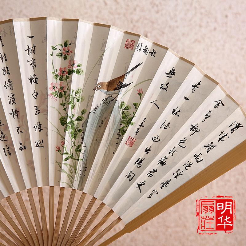 扇子男式折扇9寸手绘白纸扇 中国风折扇工艺礼品扇古风文玩玉竹扇