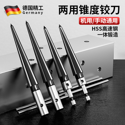 锥度铰刀手用锥形铰刀扩孔器木工开孔神器倒角高速钢电钻铰刀钻头