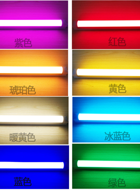 彩色led灯管T5T8一体化 红色黄色蓝色绿色紫色冰蓝色网红拍摄补光