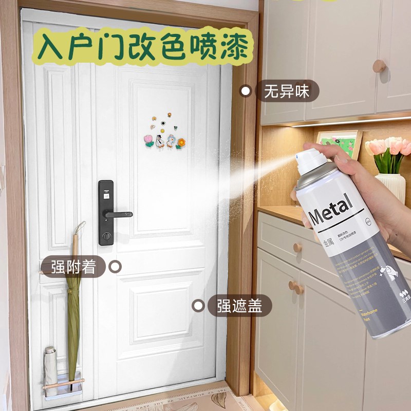 三青漆金属防锈自喷漆改色栏杆旧铁门翻新免除锈防腐白色自喷油漆