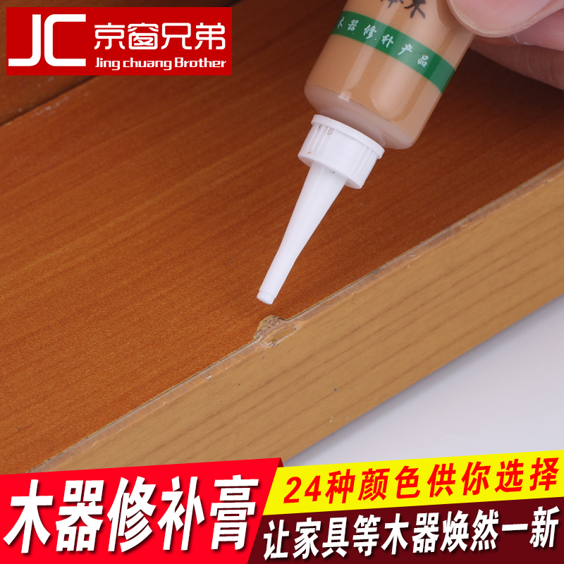 木门家具修补膏修补漆划痕坑洞木地板修复神器油漆补漆笔木漆美缝