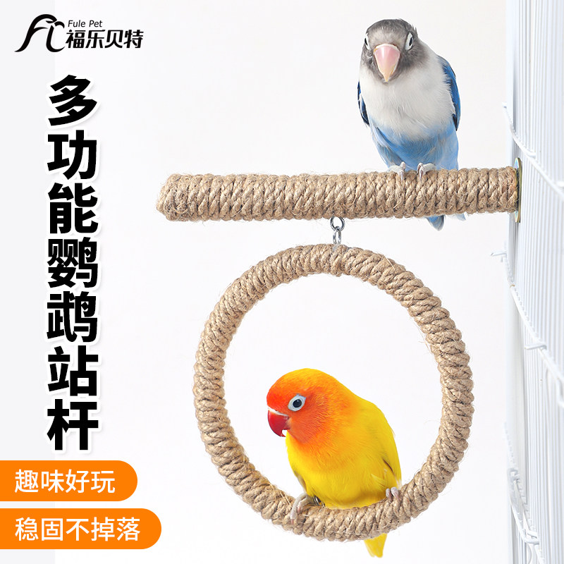 新款麻绳鹦鹉秋千玩具吊环攀爬吊圈虎皮玄凤牡丹鸟笼子配件用品