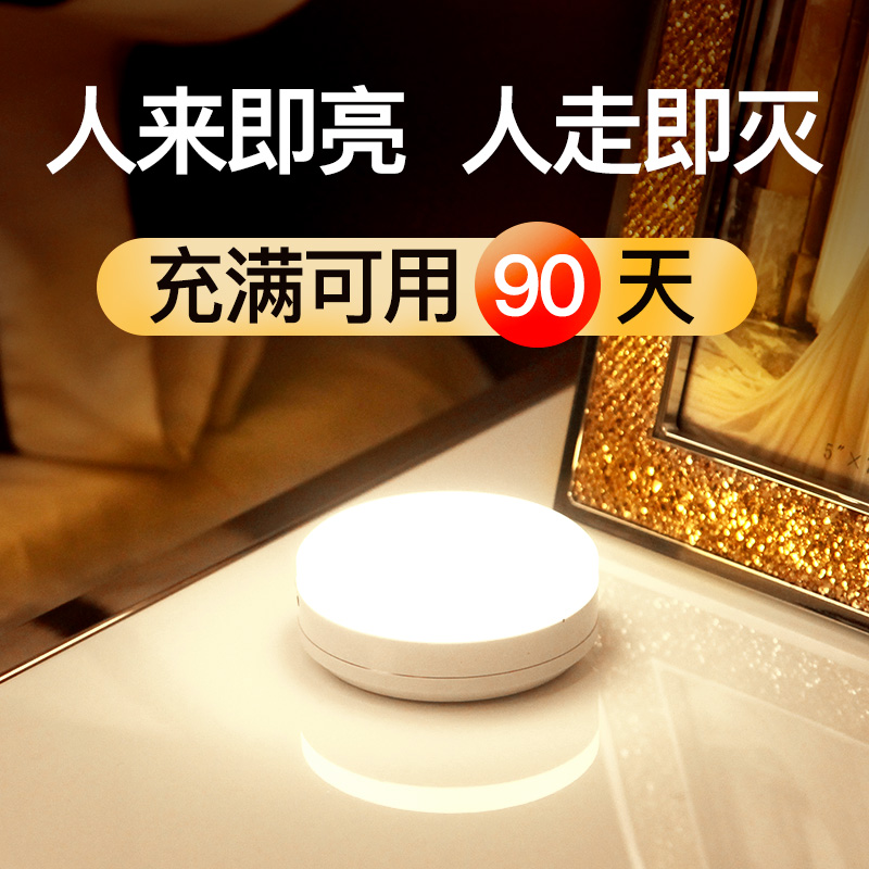 led人体感应小夜灯创意充电池卧室床头台灯楼道橱柜节能自动开灯