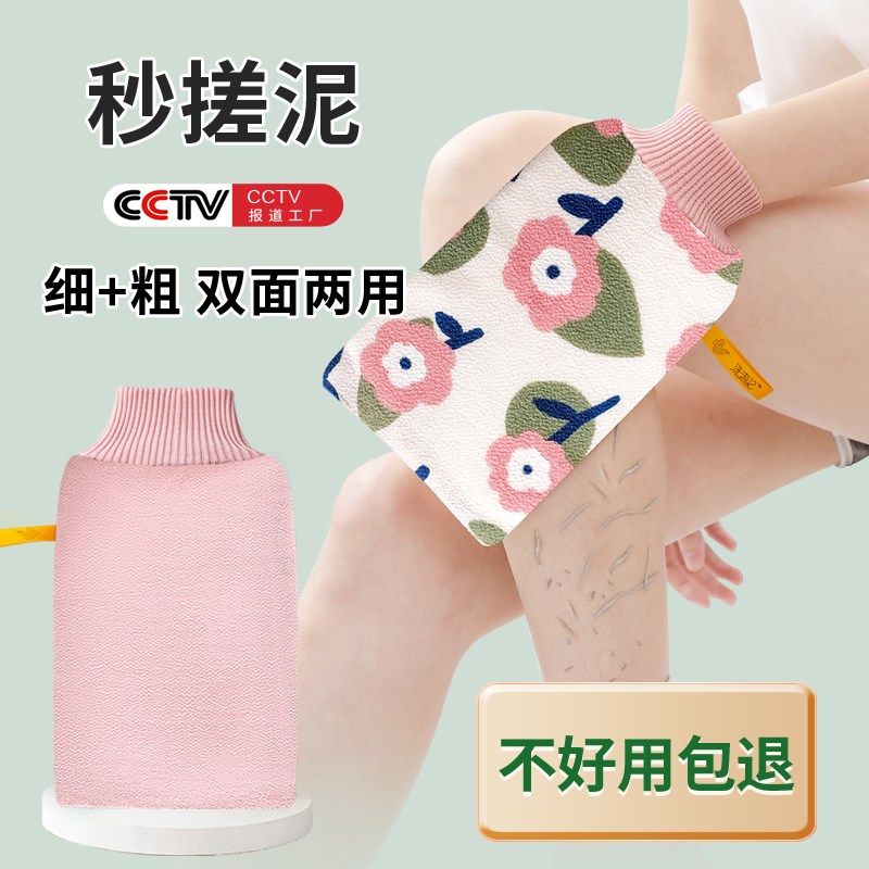搓澡巾女士专用细砂双面家用不伤皮肤无痛下泥搓泥不疼洗澡巾女