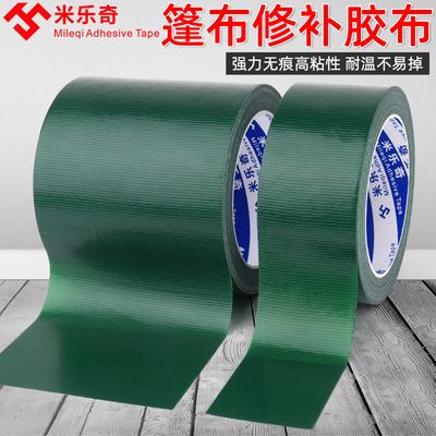 篷布修补专用胶水刀刮布三色布蓬布帆布雨伞摆摊伞充气游泳池修复