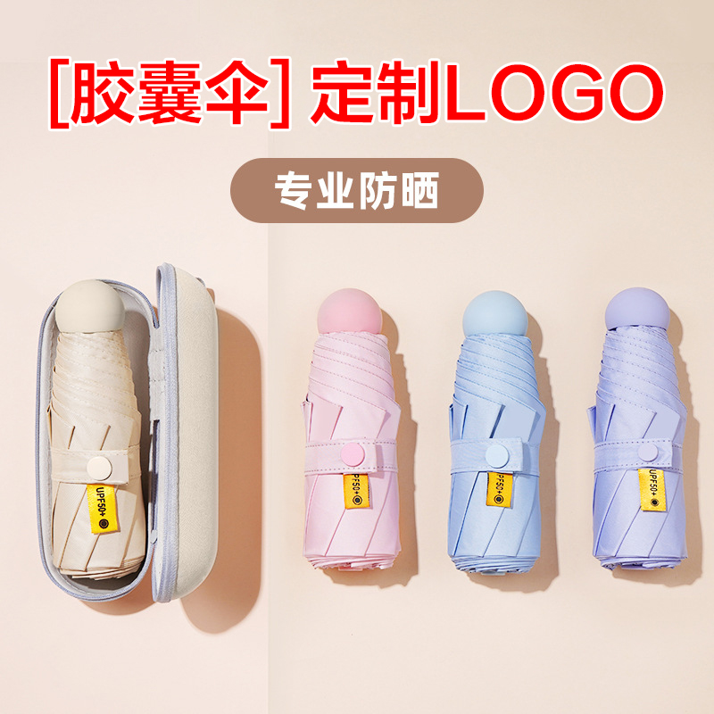 折叠雨伞定制logo印字可订做图案黑胶防晒晴雨广告伞公司活动礼品