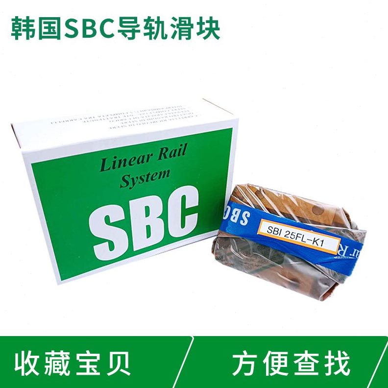 LSBK1I3HIH LLL直线导轨韩国SB滑块5SBL L-0ISBH20 SBHI3C25LL