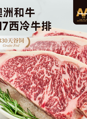 澳洲牛排原切和牛西冷M7进口牛肉谷饲减脂厚切M5雪花牛排官方店
