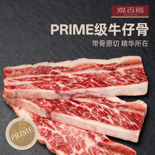 加拿大prime级牛仔骨带骨牛小排