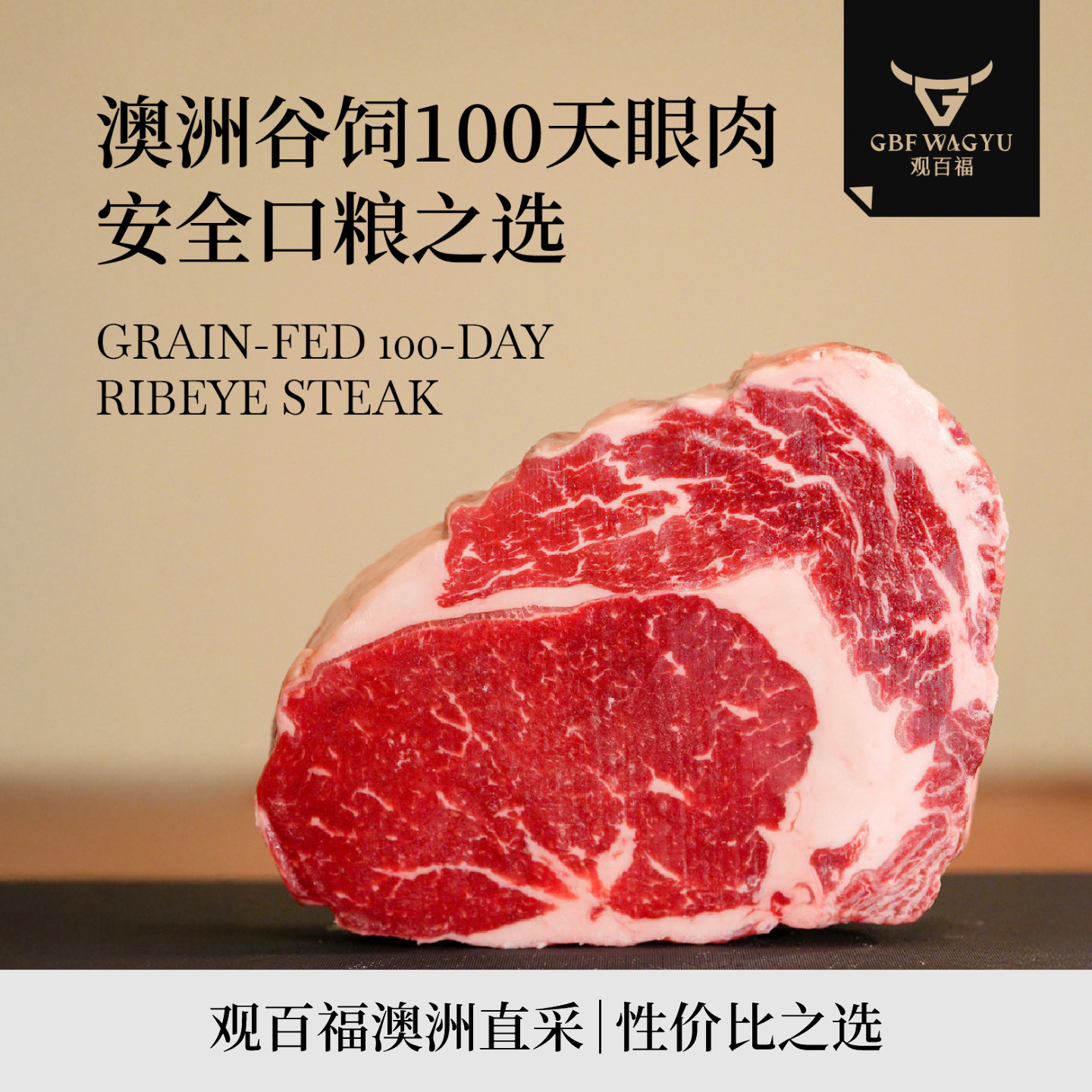 澳洲牛排原切谷饲100天眼肉牛排进口牛肉厚切雪花牛排减脂餐